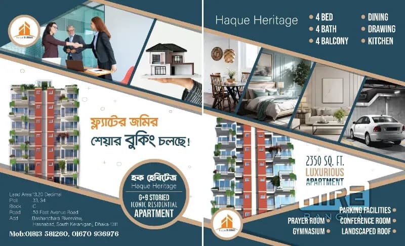 Haque Properties  - Real Estate Developer in Dakhin Keraniganj, Dhaka | HireBangla Cover