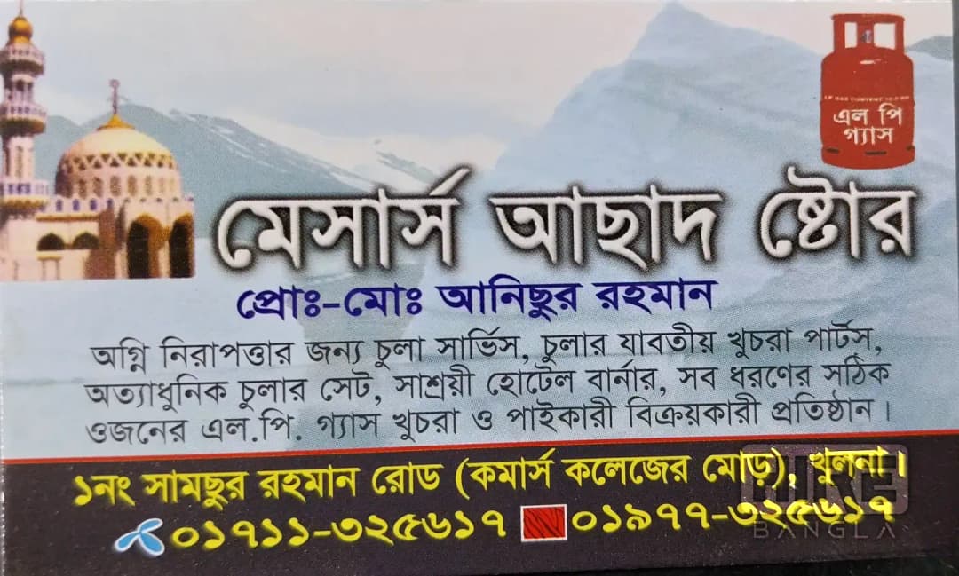 HireBangla - Find Trusted Businesses and Professionals in Bangladesh