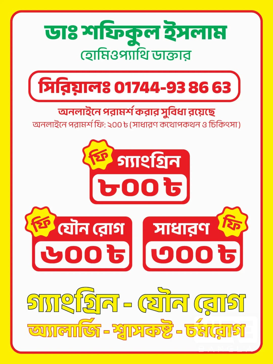 HireBangla - Find Trusted Businesses and Professionals in Bangladesh