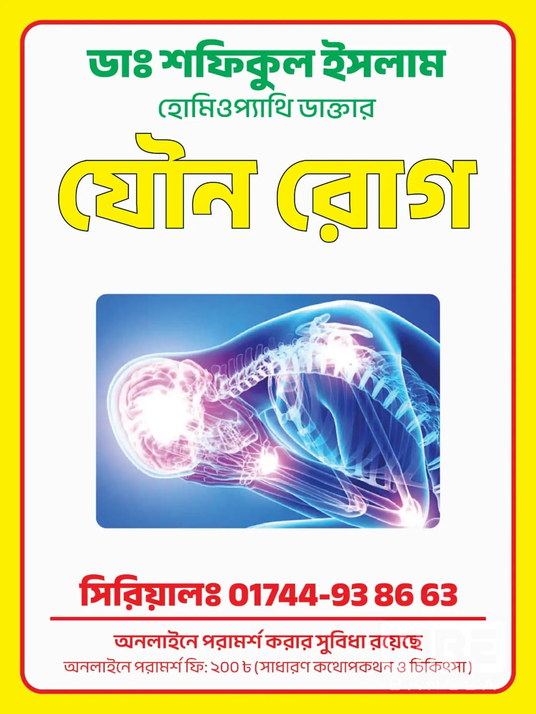 HireBangla - Find Trusted Businesses and Professionals in Bangladesh