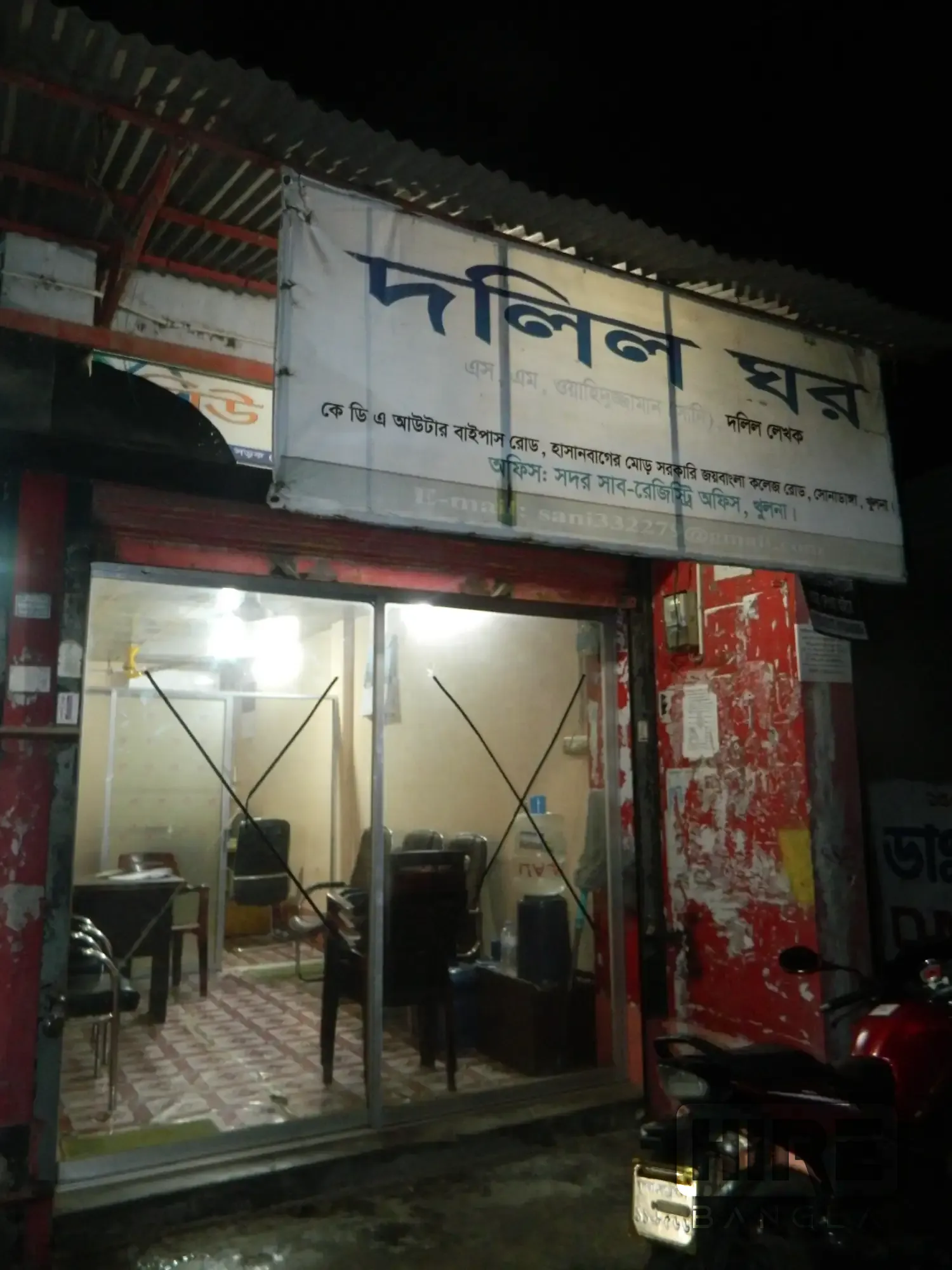 দলিল ঘর - Legal Services in Sonadanga, Khulna | HireBangla Profile