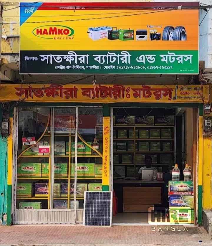 Satkhira Battery and Motors - Battery Shop in Satkhira Sadar, Satkhira | HireBangla Profile