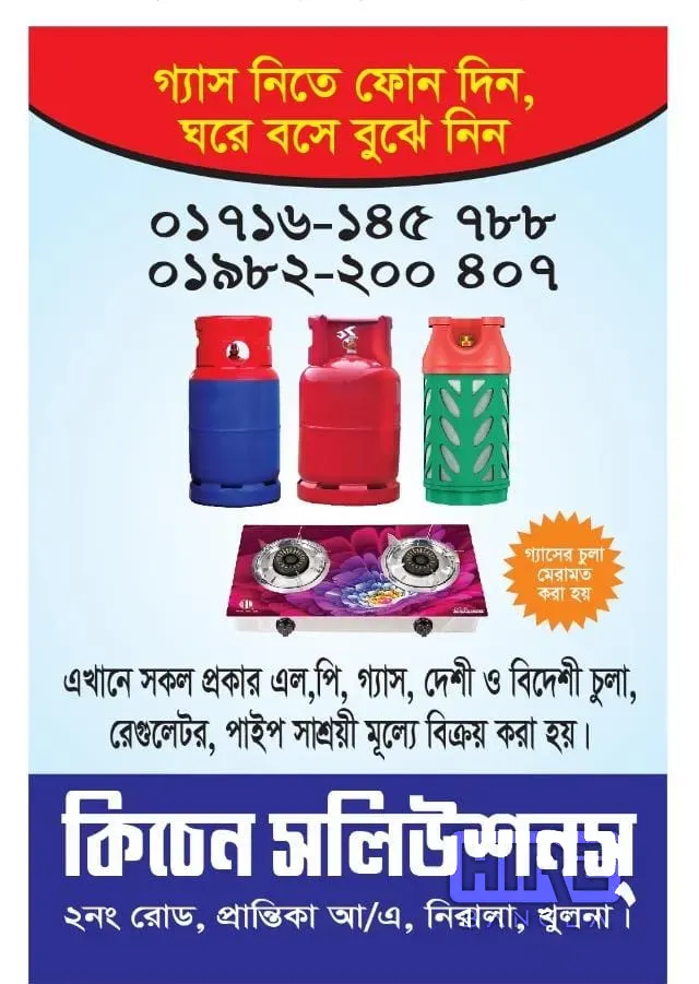 কিচেন সলিউশন - Gas Services in Sonadanga, Khulna | HireBangla Cover