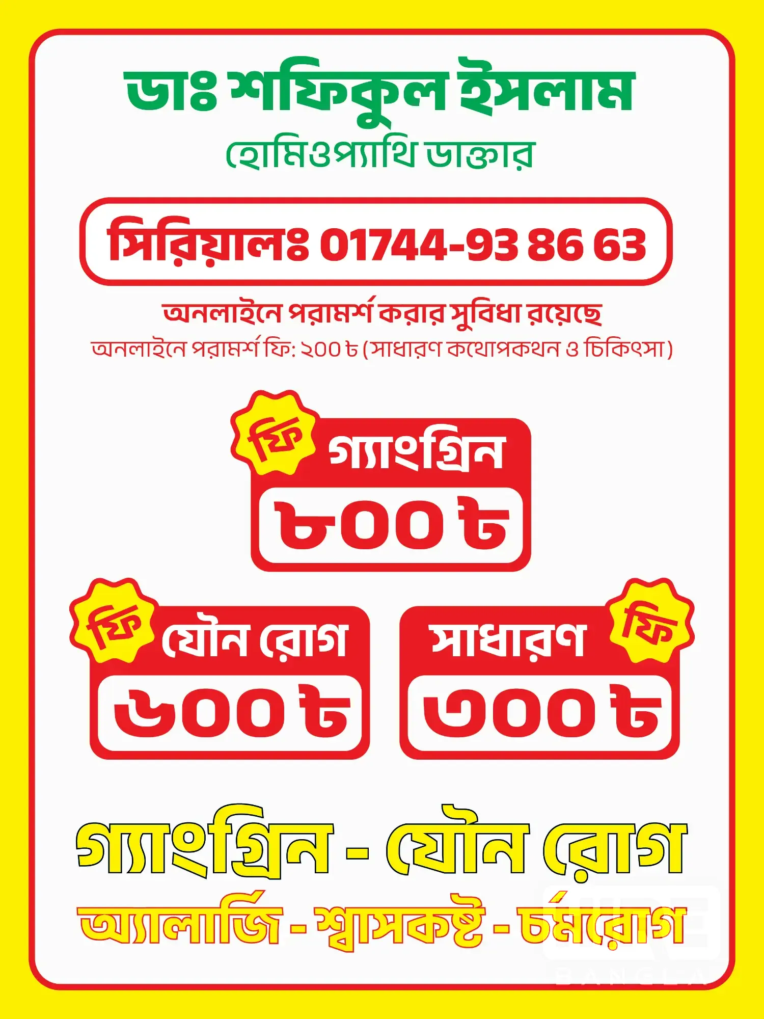 HireBangla - Find Trusted Businesses and Professionals in Bangladesh