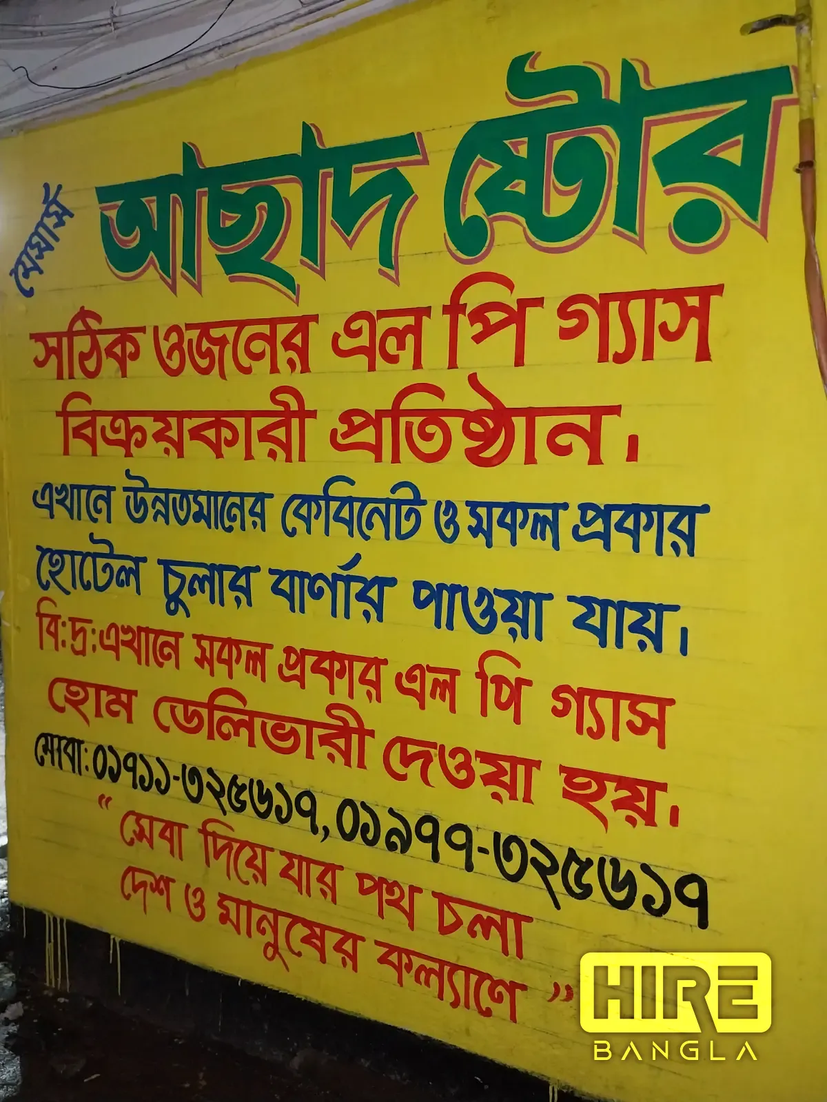 HireBangla - Find Trusted Businesses and Professionals in Bangladesh