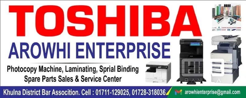 Arowhi Enterprise - Servicing Center, Business in Khulna Sadar, Khulna | HireBangla Cover